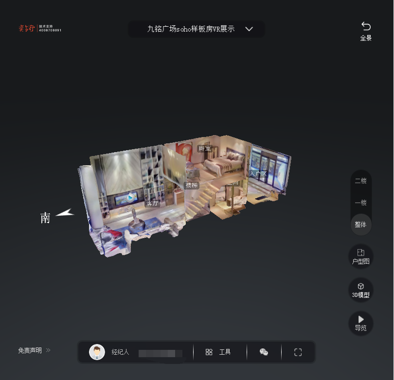 华州九铭广场SOHO公寓VR全景案例